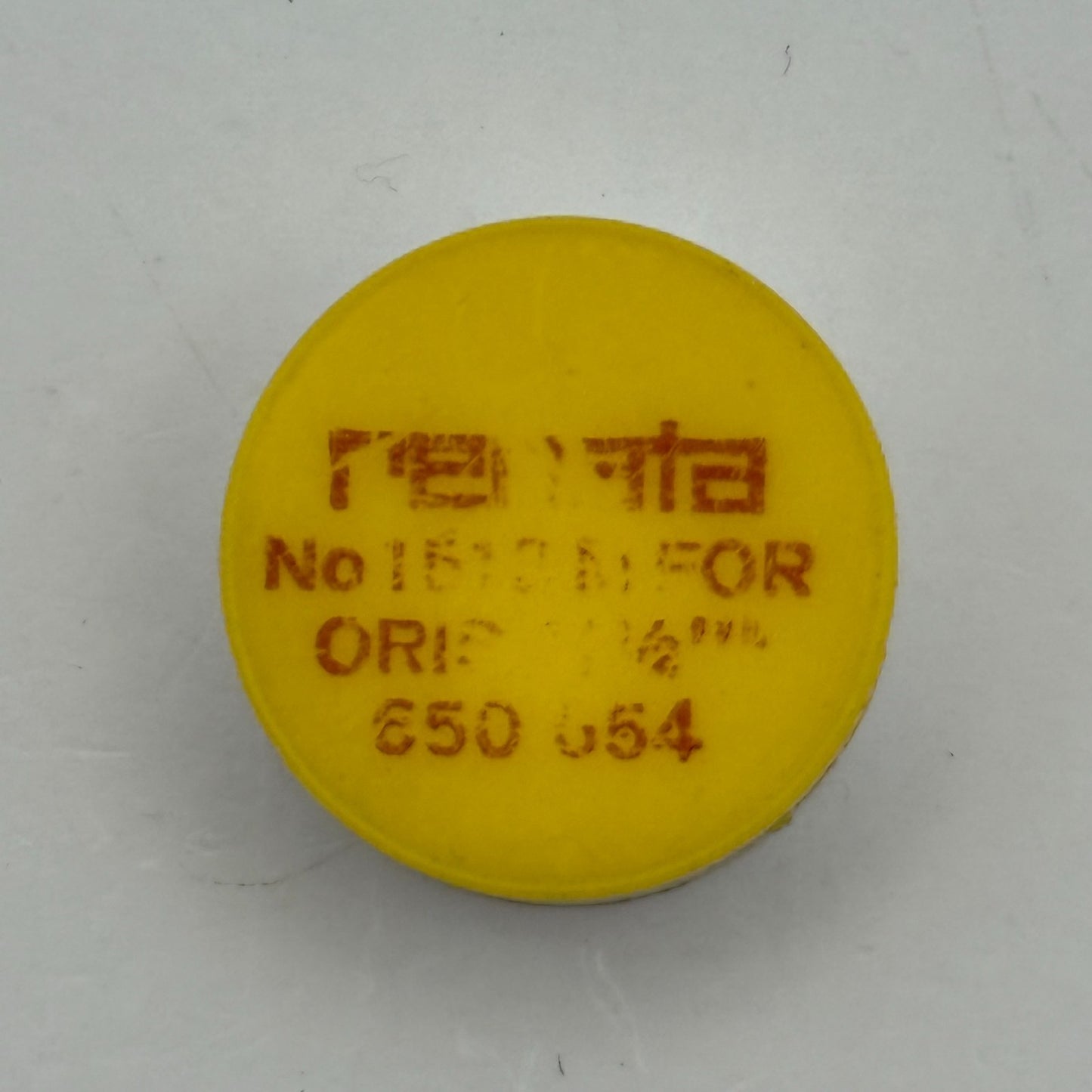 Oris 650 654 Balance Wheel Complete And Spring  1510 M Watch Movement Parts NOS