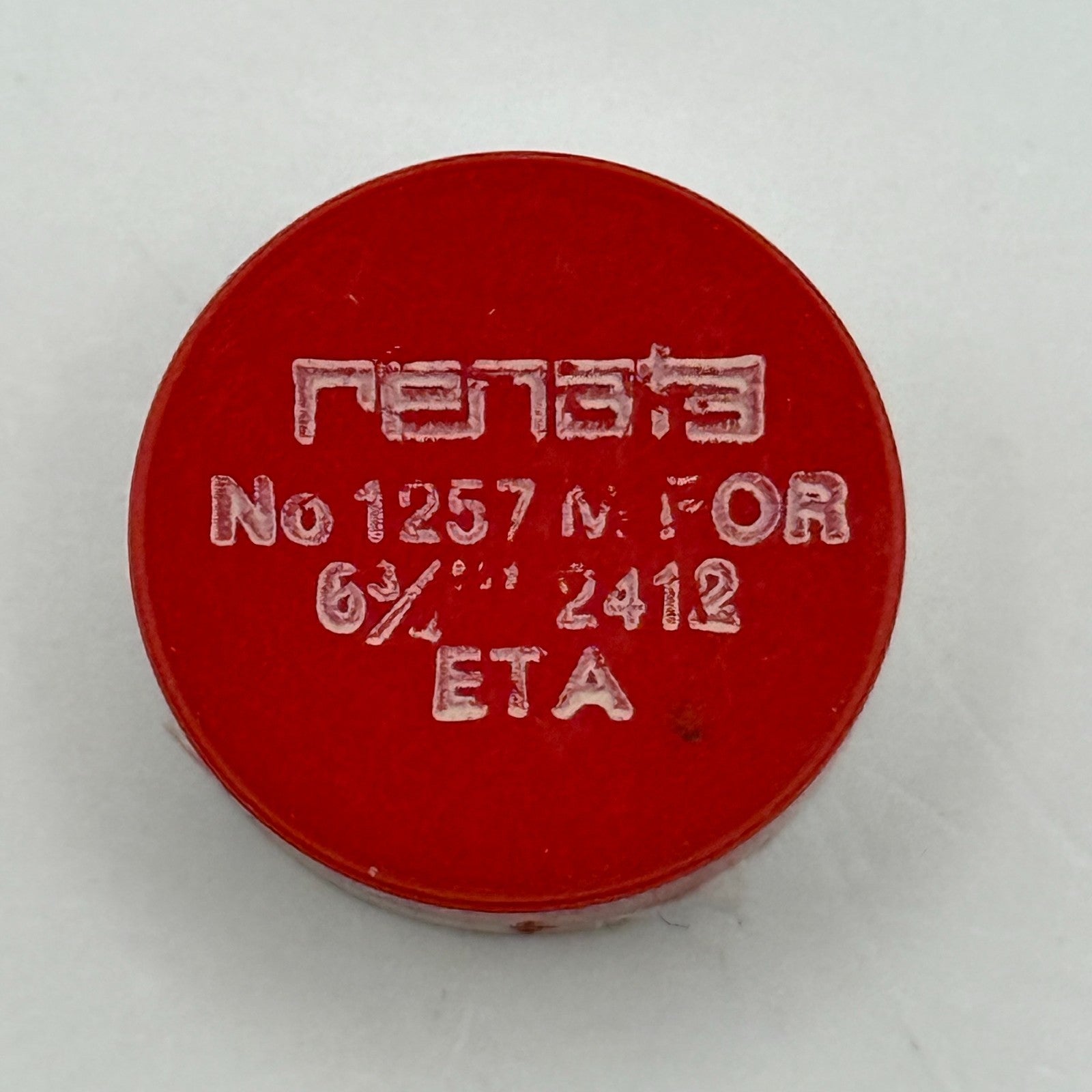 ETA 2412 Balance Wheel Complete And Spring 6 3/4''' 1257 M Watch Movement Parts 