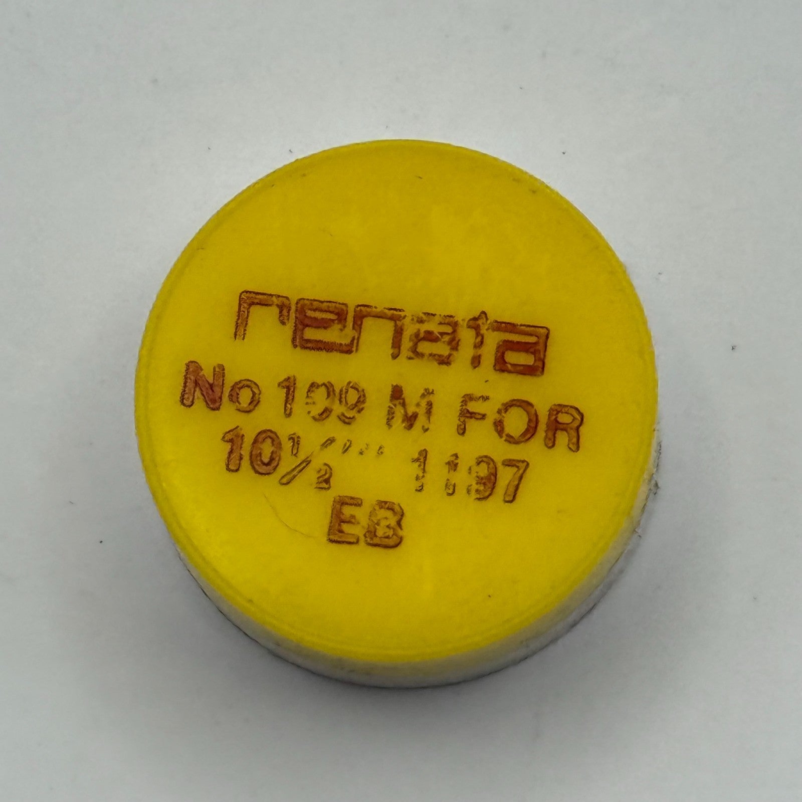 EB 1197 Balance Wheel Complete And Spring 10½’’’ 109 M Watch Movement Parts NOS