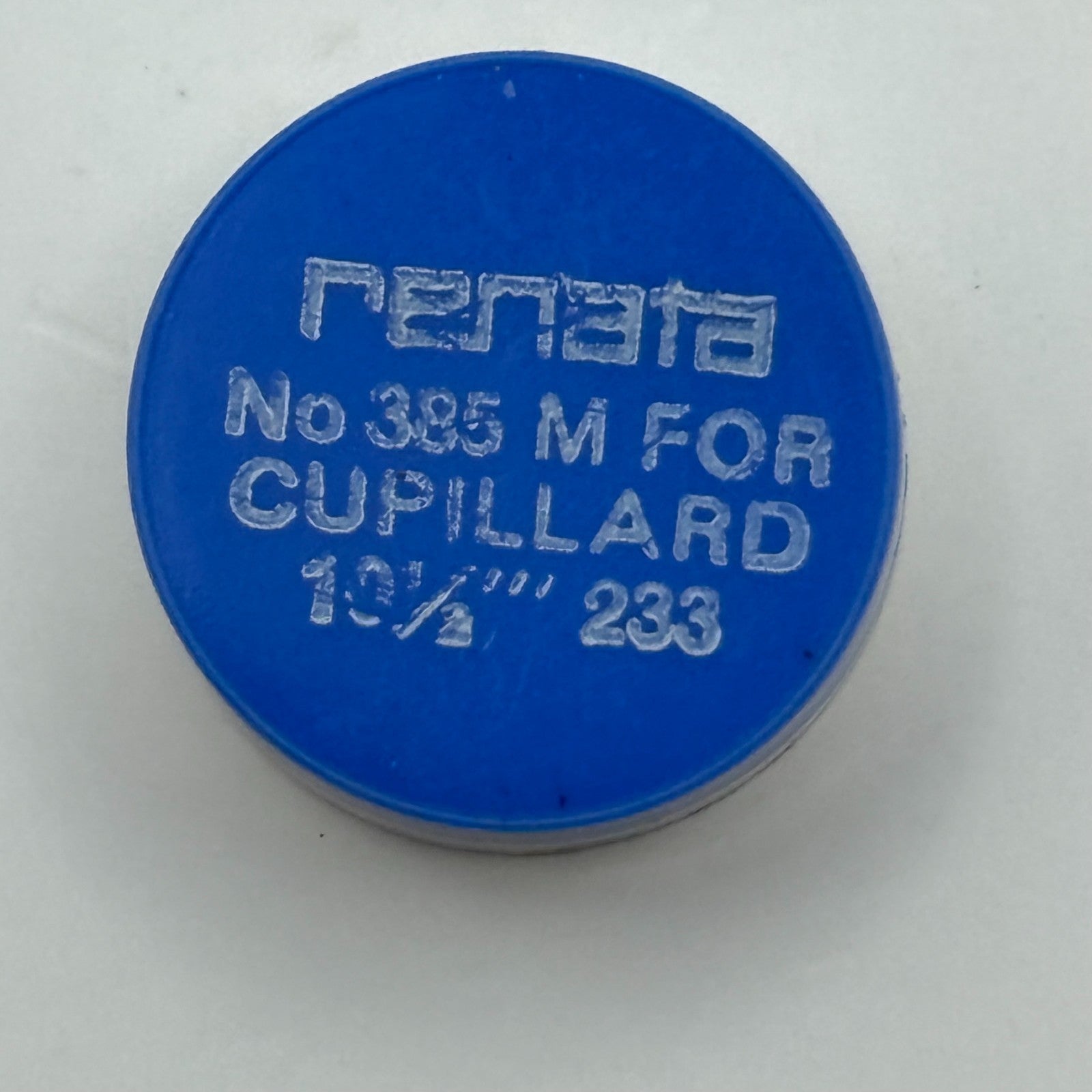 Cupillard 233 Balance Wheel Complete And Spring 10 1/2''' Watch Movement Parts