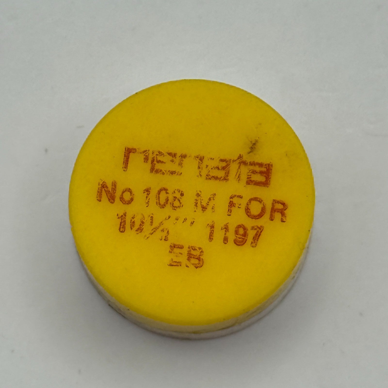 EB 1197 Balance Wheel Complete And Spring  10½’’’ 108 M Watch Movement Parts NOS