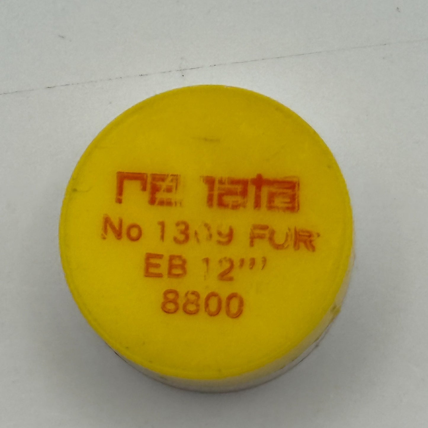 EB 8800 Balance Wheel Complete And Spring 12’’’ 1309 Watch Movement Parts NOS