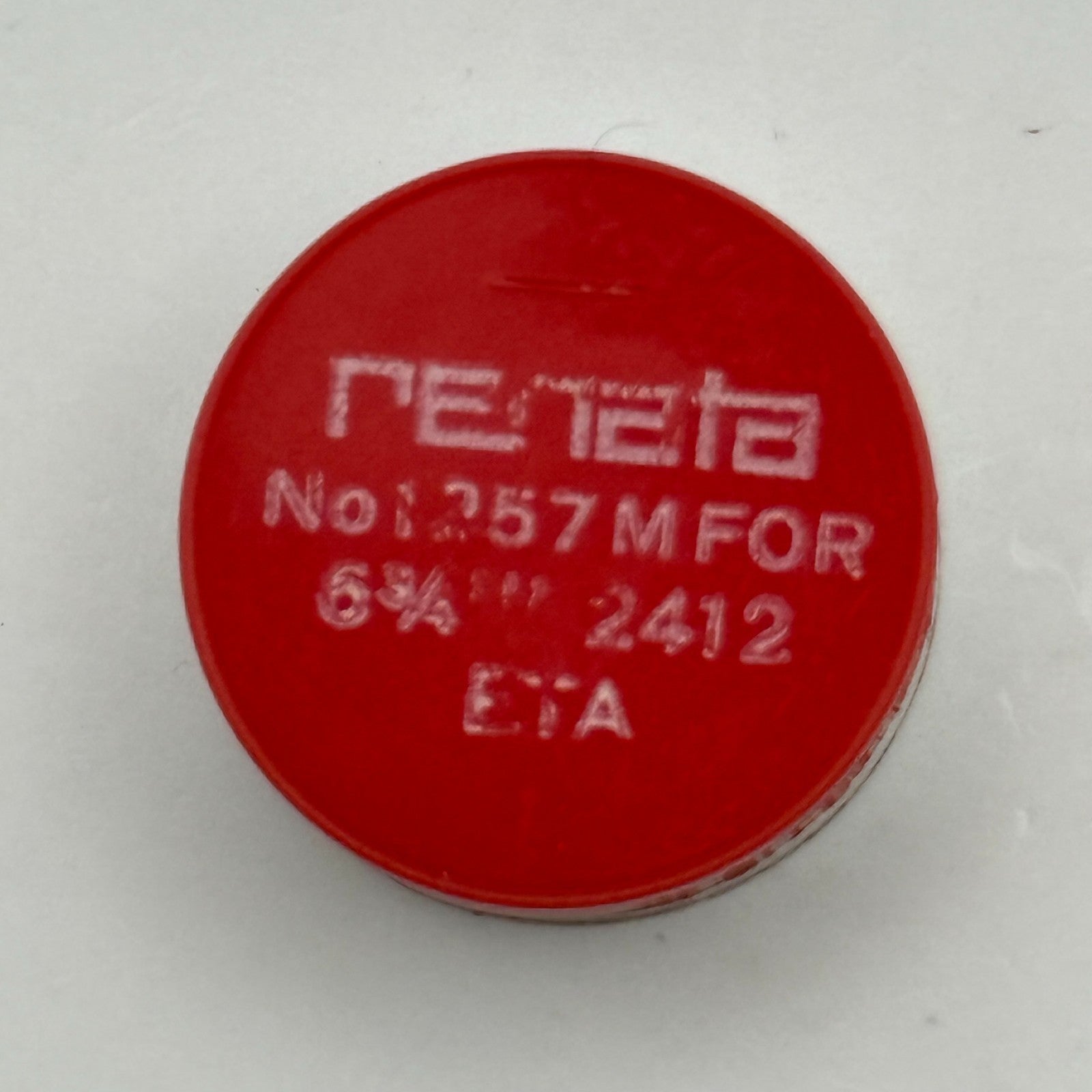 ETA 2412 Balance Wheel Complete And Spring 6¾’’’ 1257 M Watch Movement Parts NOS