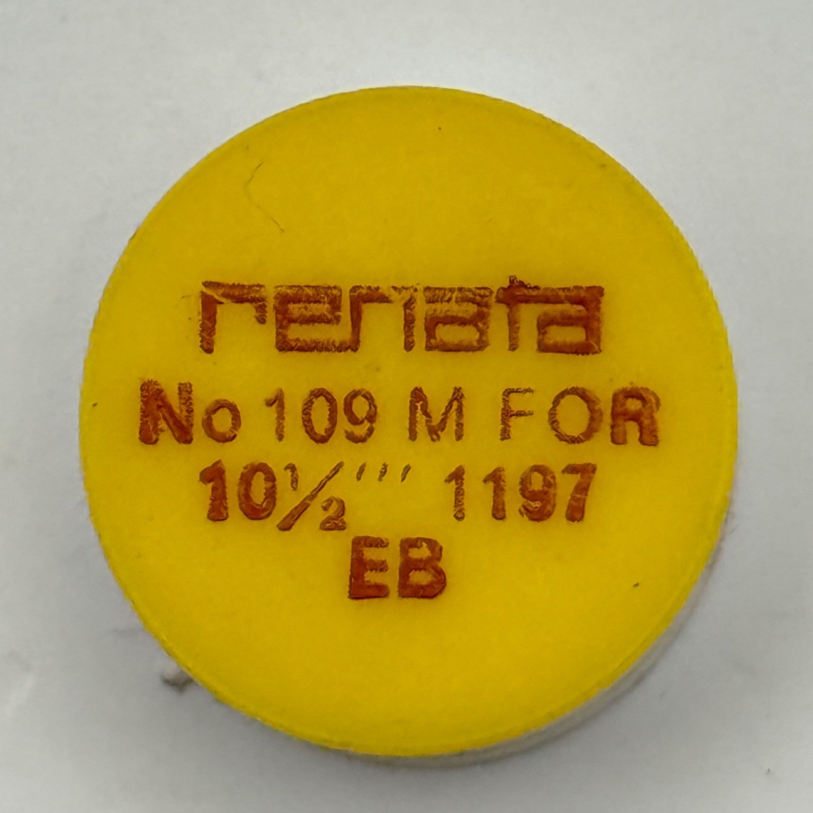 EB 1197 Balance Wheel Complete And Spring 10 1/2''' 109 M Watch Movement Parts 